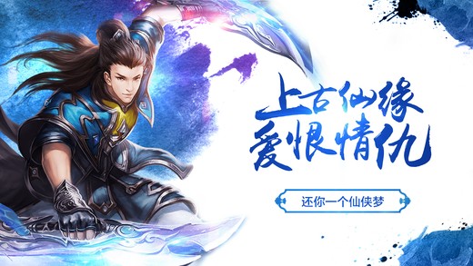 仙迹灵域传奇图1