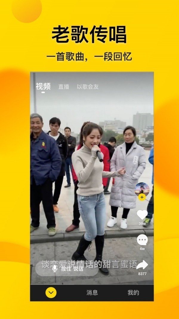 射门视频安卓版图2