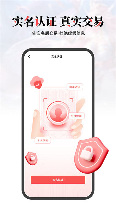 盼之代售交易平台app1.3.8安卓版图3