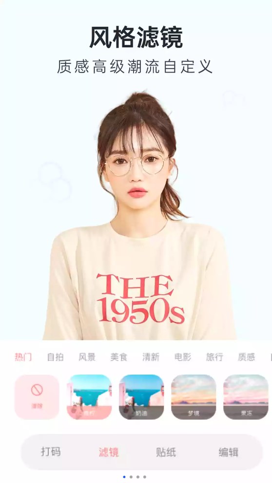 Inshot修图相机图1