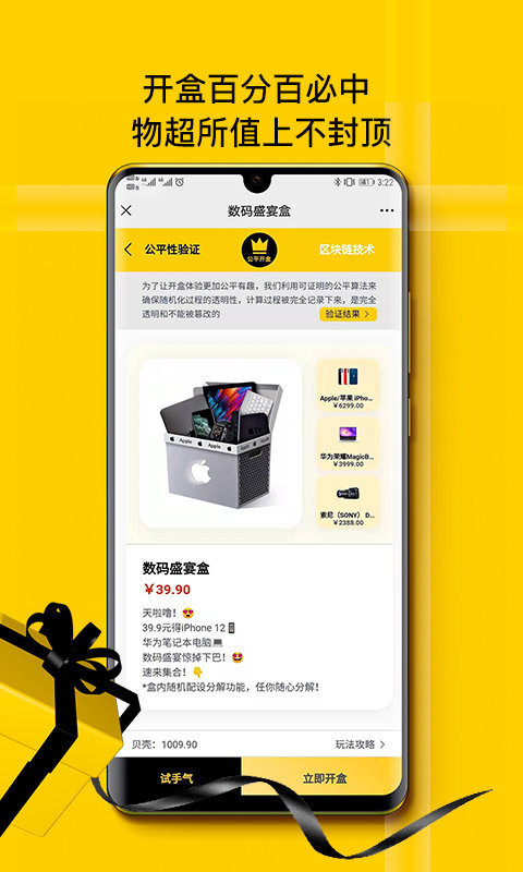 贩趣图2