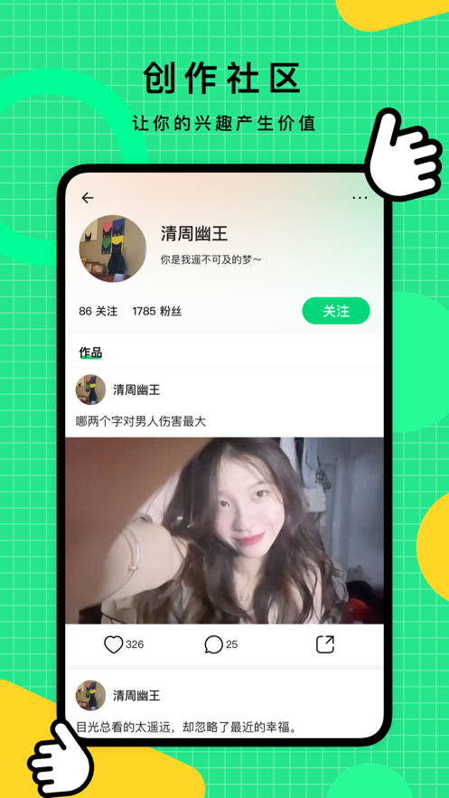 比赞图3