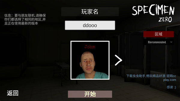 SpecimenZero游戏图1