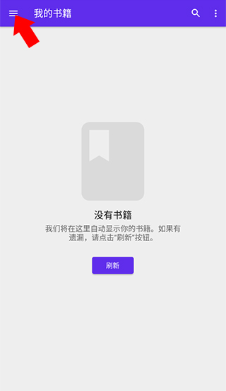 Lithium阅读器安卓版