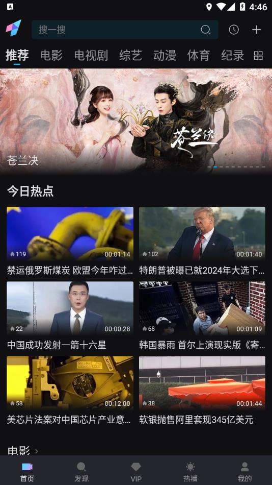 爱壹帆国际版app