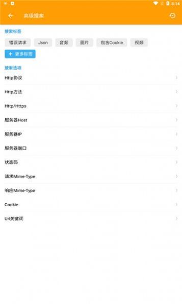 HttpCanary抓包工具图1