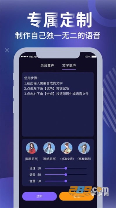 元气AI变声器图3