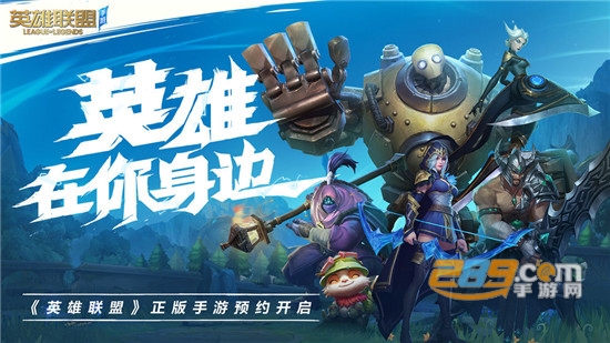 英雄联盟手游谷歌版图1