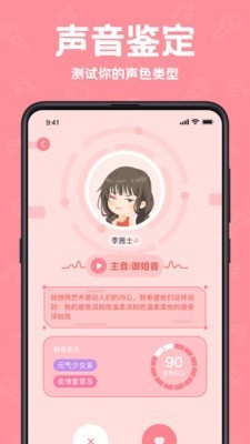 声鉴卡图1