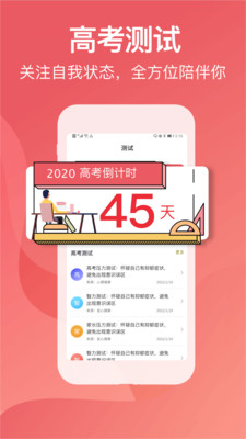 完美志愿填报图2