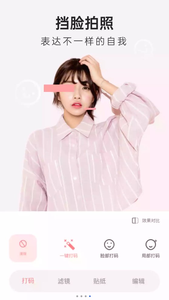 Inshot修图相机图2