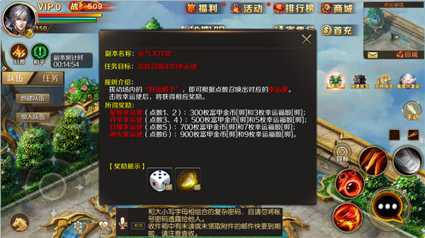 魔域手游gm版图3
