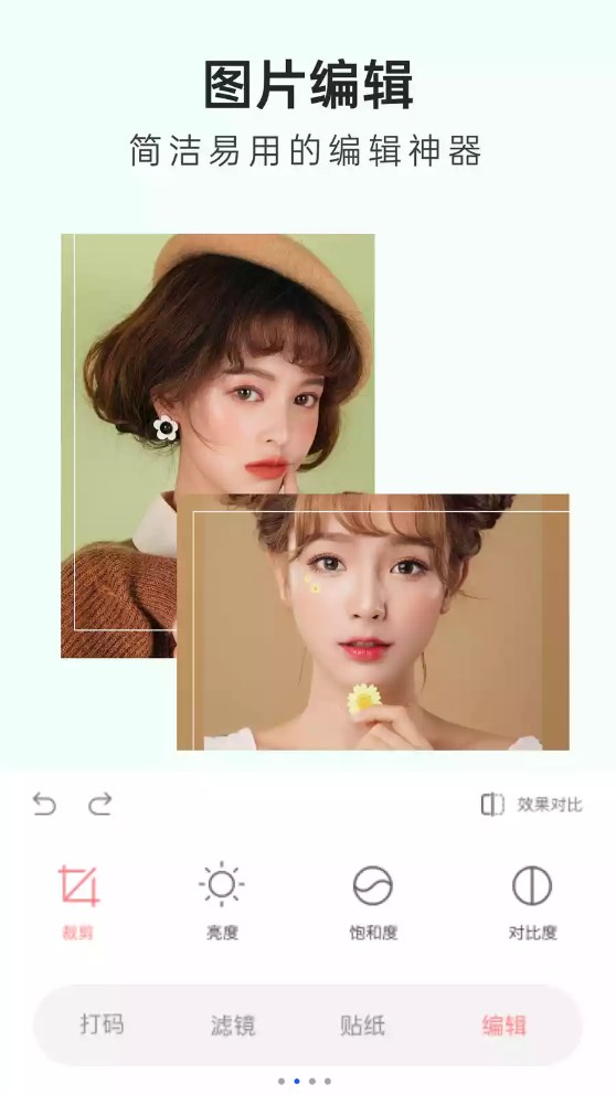 Inshot修图相机图3