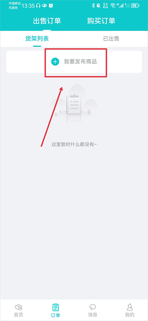 聚宝斋雷霆游戏官方交易平台