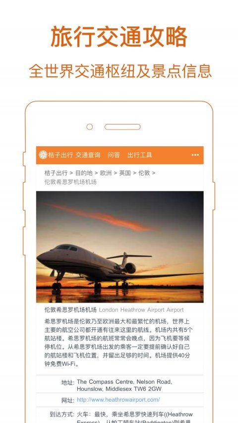 桔子出行司机端最新版图3