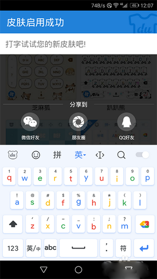 百度输入法华为版