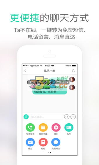 易信便利图4