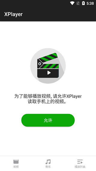 xplayer纯净版