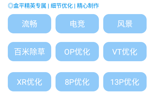 啊丹画质助手安卓版下载画质大师A