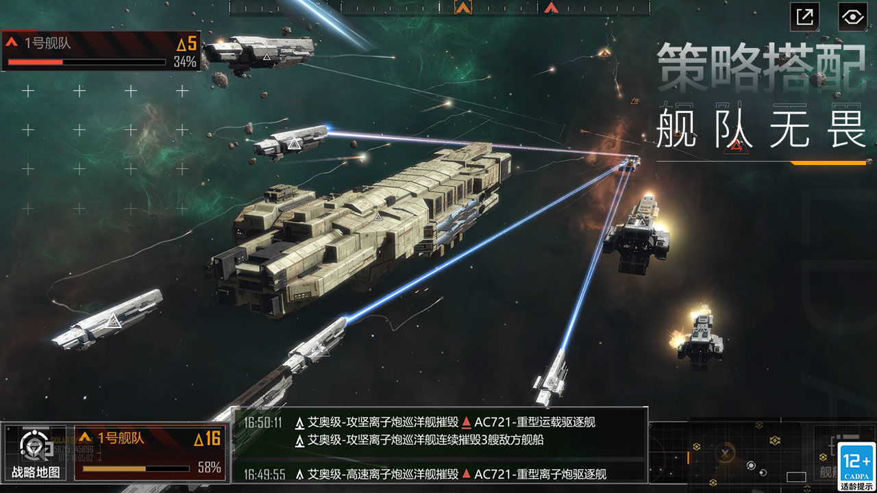 无尽的拉格朗日InfiniteLagrange图2
