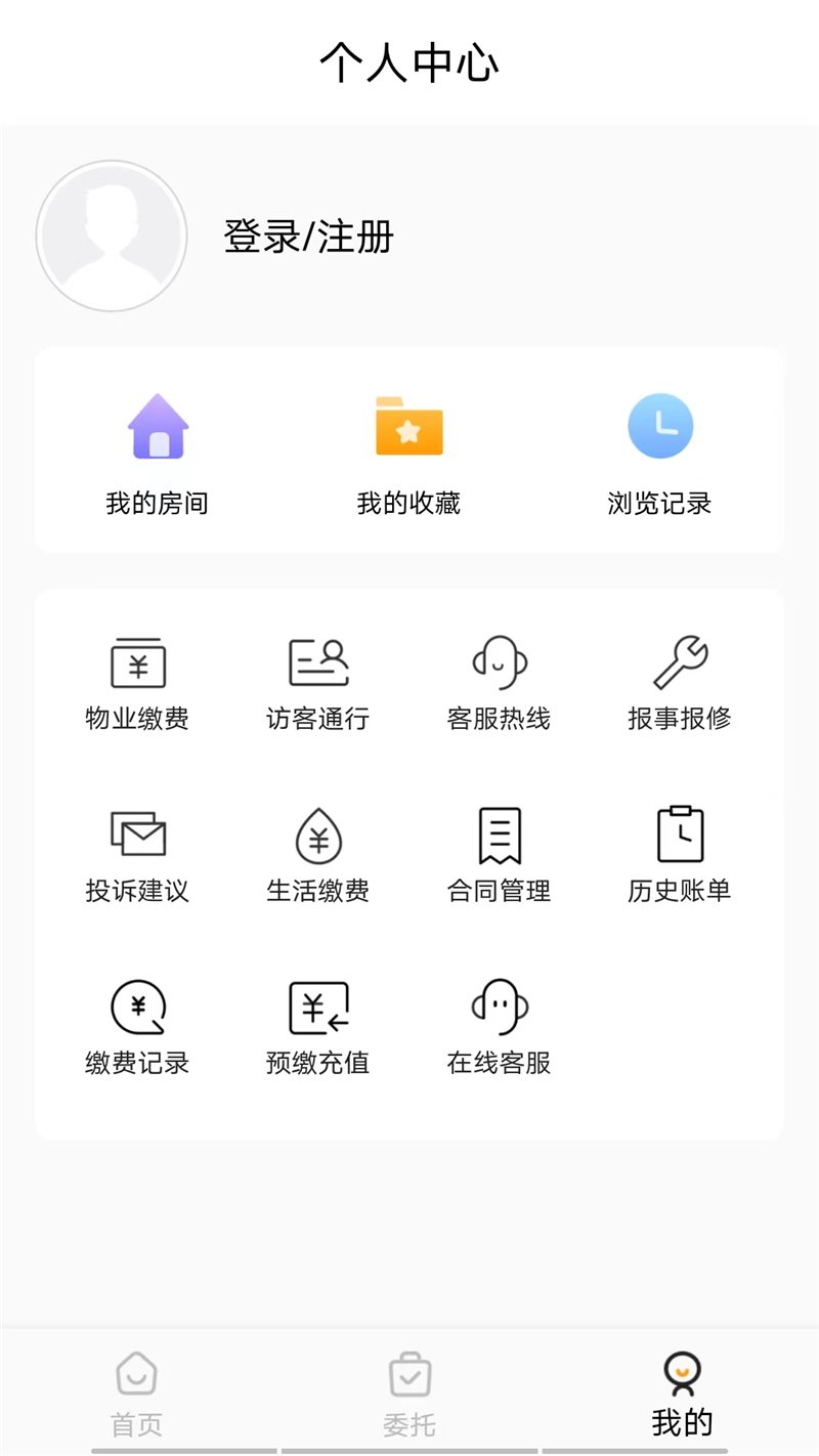 安友邻App安卓版图1