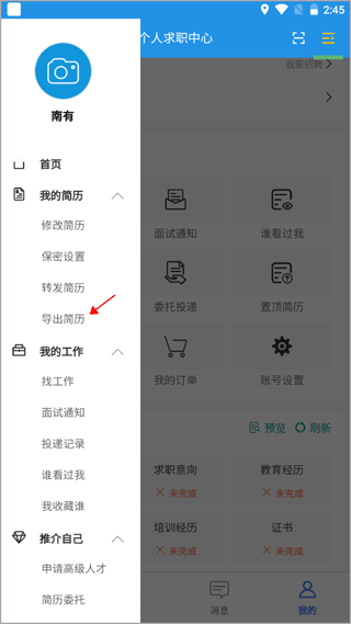 医学人才网图1