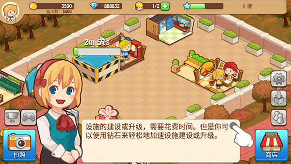 开心商店无限钻石版免费