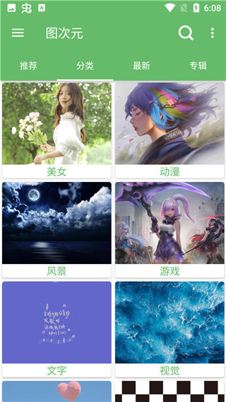 图次元图1