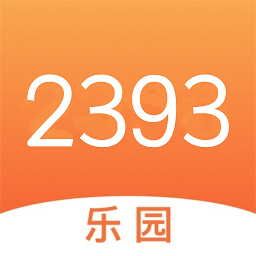 2393乐园