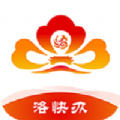 洛快办app官方版
