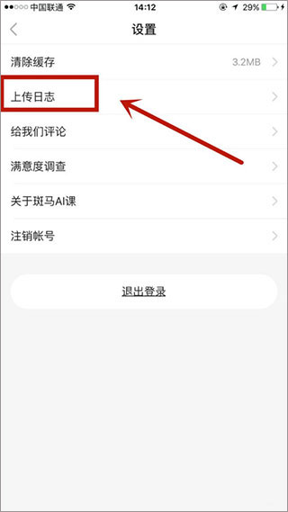 斑马AI课官方版截图1