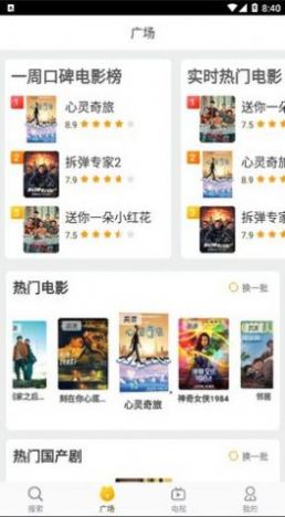 好猫影视1.0.5版本下载安装最新版图4