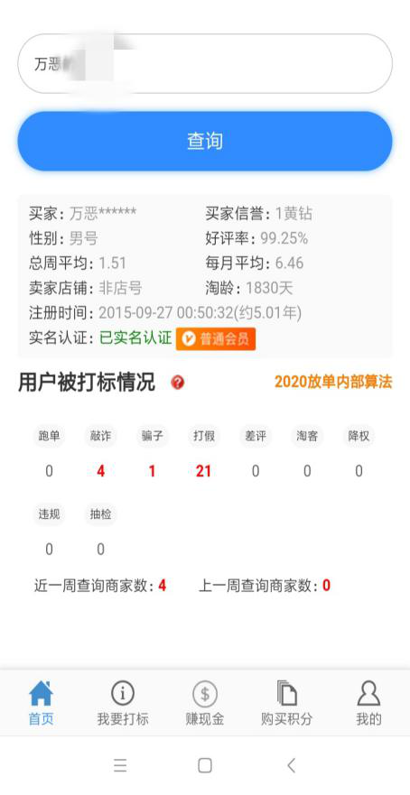 宏海网络2026本最新版图3