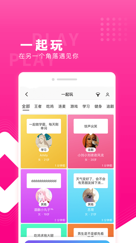 红蓝CP图1