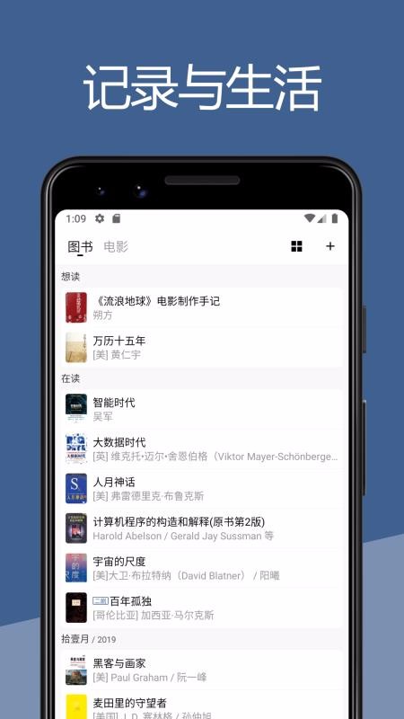 二酉官方版app图1