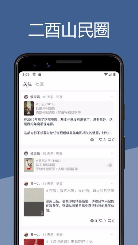 二酉官方版app图2