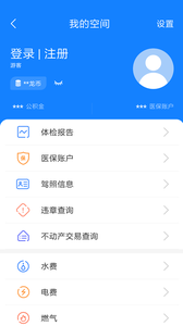 我的常州app最新版图1