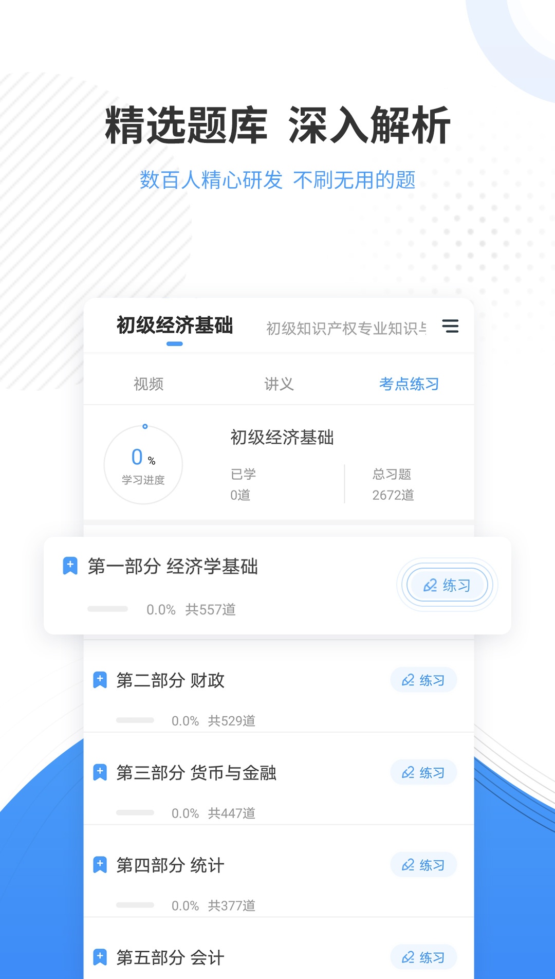 可以答题的软件有哪些 可以答题的APP排行榜