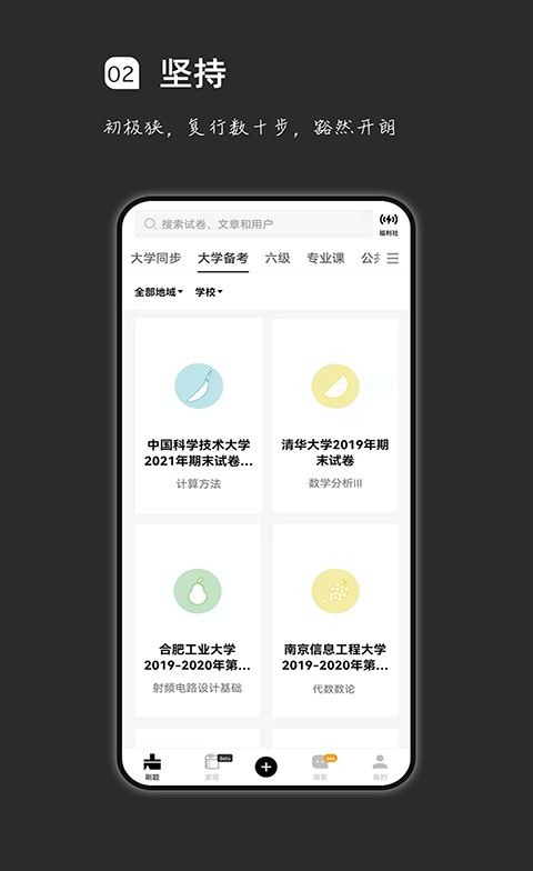 可以答题的软件有哪些 可以答题的APP排行榜