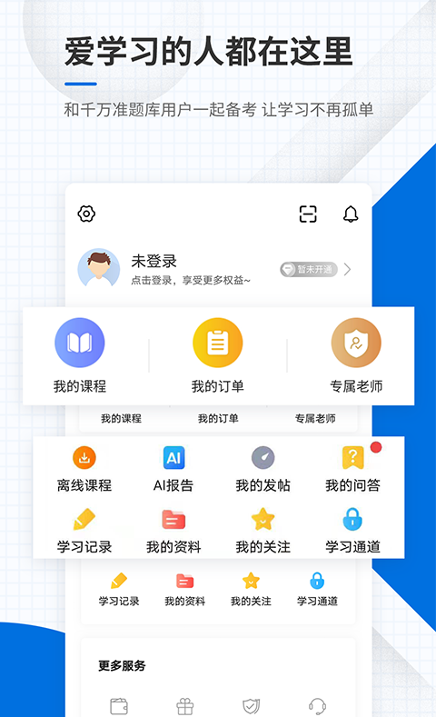 可以答题的软件有哪些 可以答题的APP排行榜