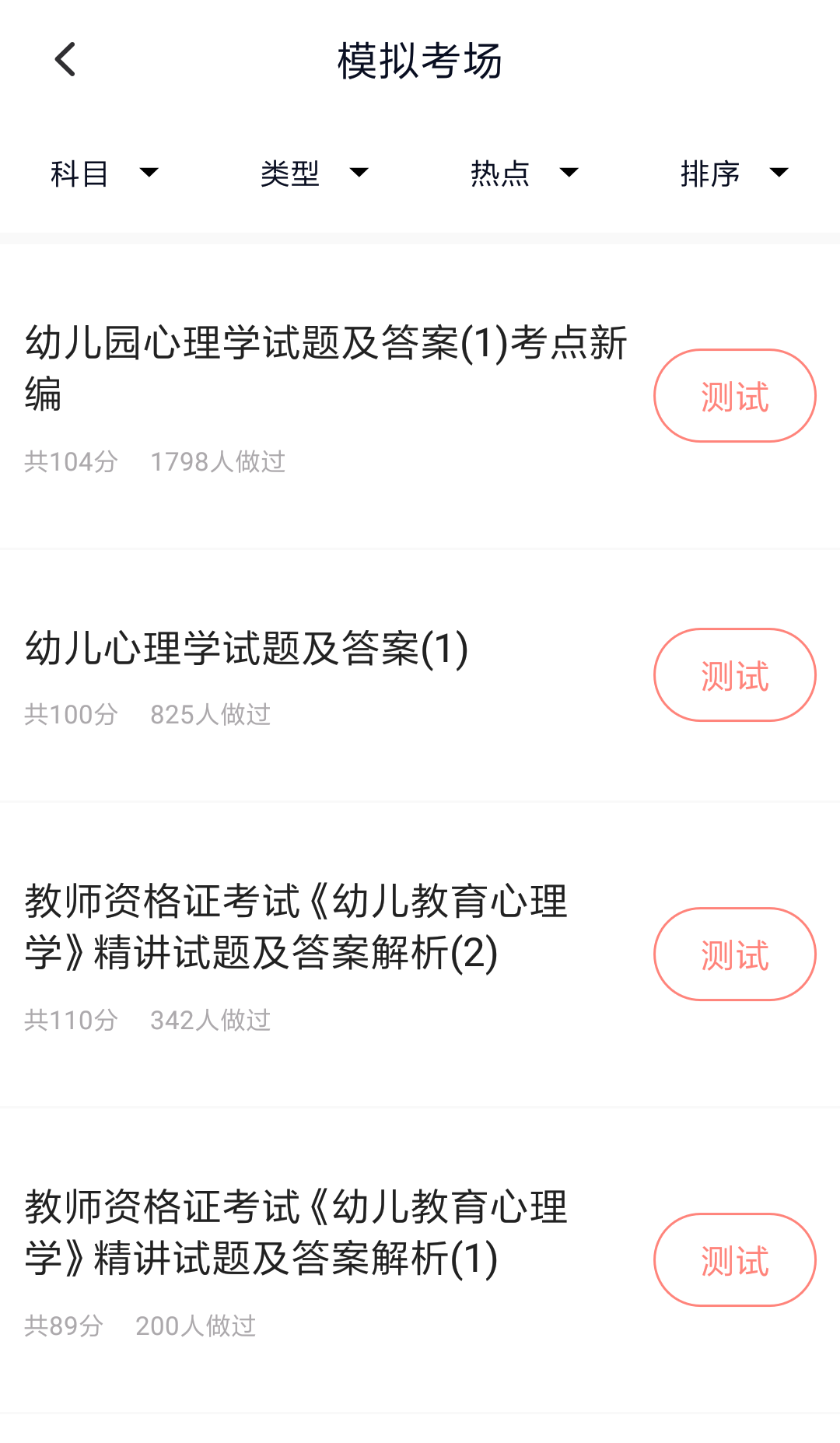 可以答题的软件有哪些 可以答题的APP排行榜