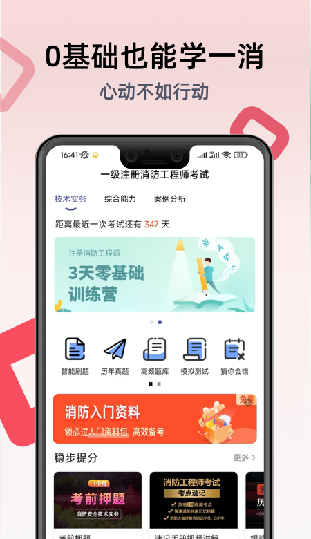 可以答题的软件有哪些 可以答题的APP排行榜