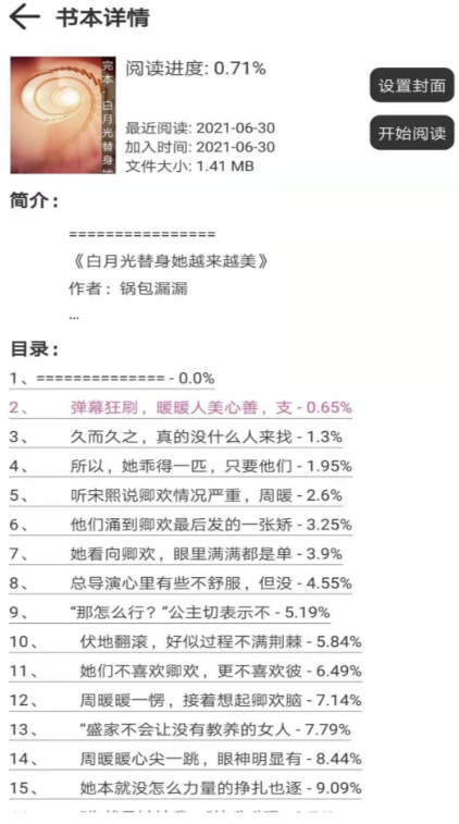 可以导入本地书籍的阅读软件排行榜 好用的阅读软件有哪些