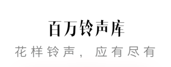 有什么可以设置铃声的软件推荐 好用的手机铃声app排行榜