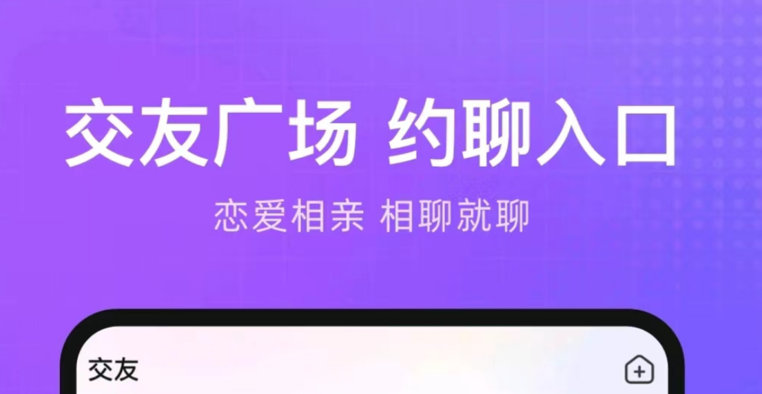 十大可以匹配聊天的软件排行榜 可以匹配聊天的软件前十名