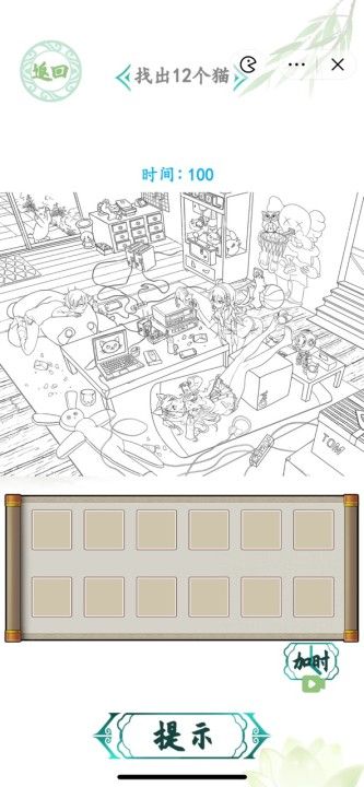 汉字找茬王客厅找猫攻略 找出12个猫位置一览[多图]图片1