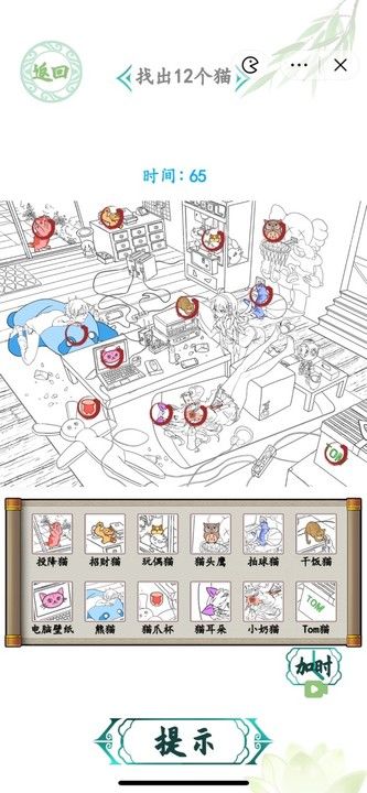 汉字找茬王客厅找猫攻略 找出12个猫位置一览[多图]图片2