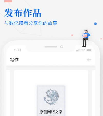 新人用什么app写小说好 新人写小说用什么软件