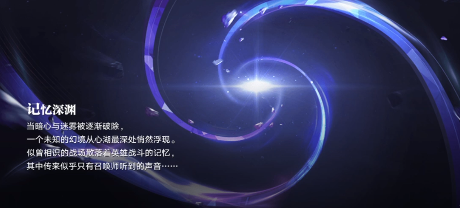 星之破晓恸神的寒夜是什么 星之破晓恸神的寒夜介绍