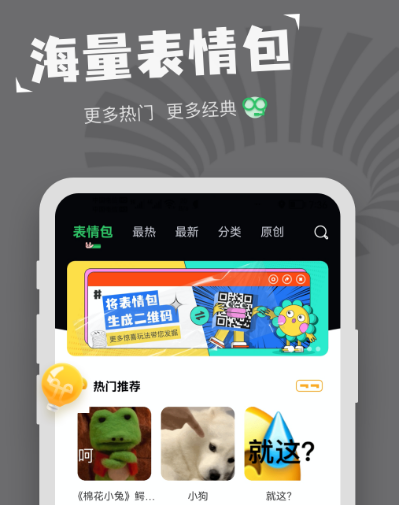 可以做表情包的软件app有哪些 高人气做表情包app大全